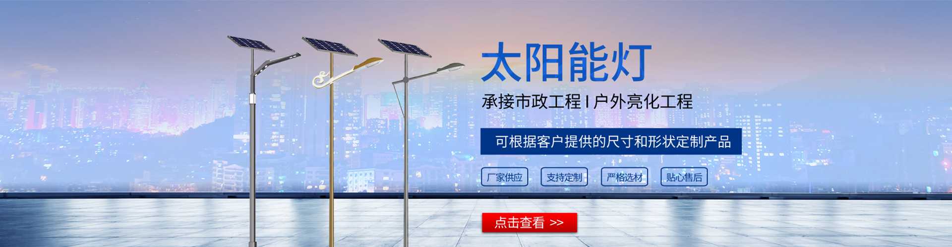 宁化县太阳能路灯哪家好
